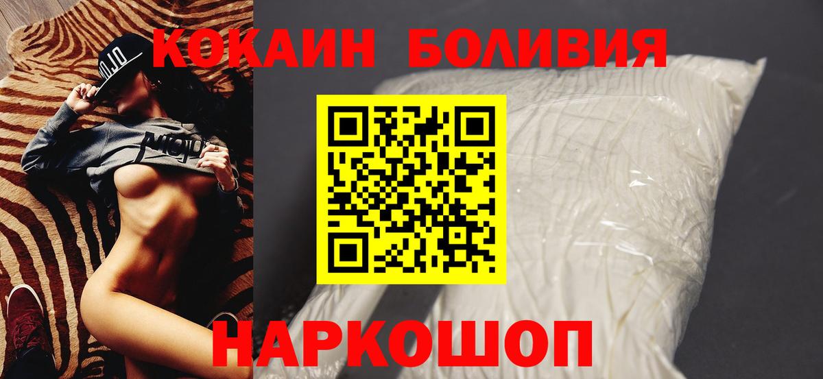 КОКАИН Fish Scale  COCAIN  Чита  Вход с VPN 
