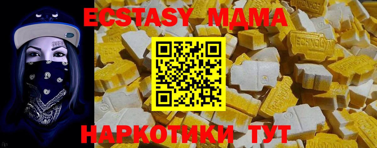 Экстази XTC  Вход с VPN  Ecstasy  Чита  Экстази 300 mg 