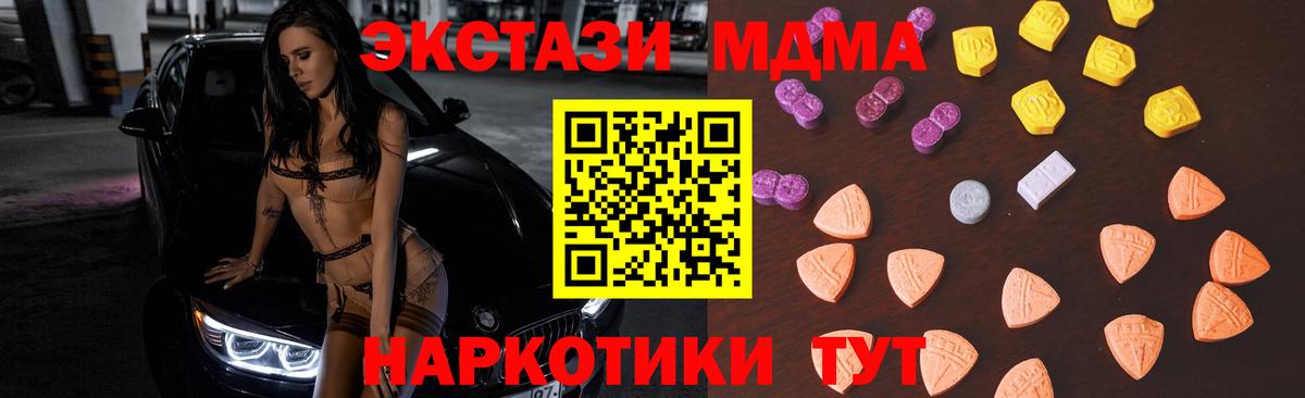 Ecstasy круглые Чита