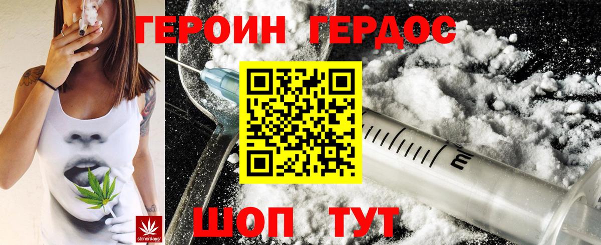 ГЕРОИН  Вход с VPN  Чита  Героин гречка 