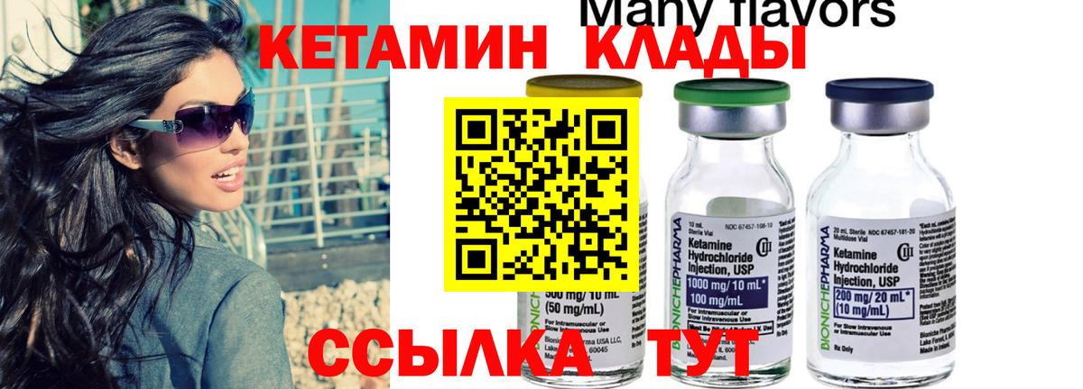 Кетамин VHQ  мега ссылка  Чита  КЕТАМИН VHQ  Вход с VPN 