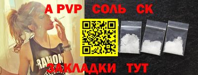 спайс Малоярославец