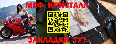 меф VHQ Мариинск