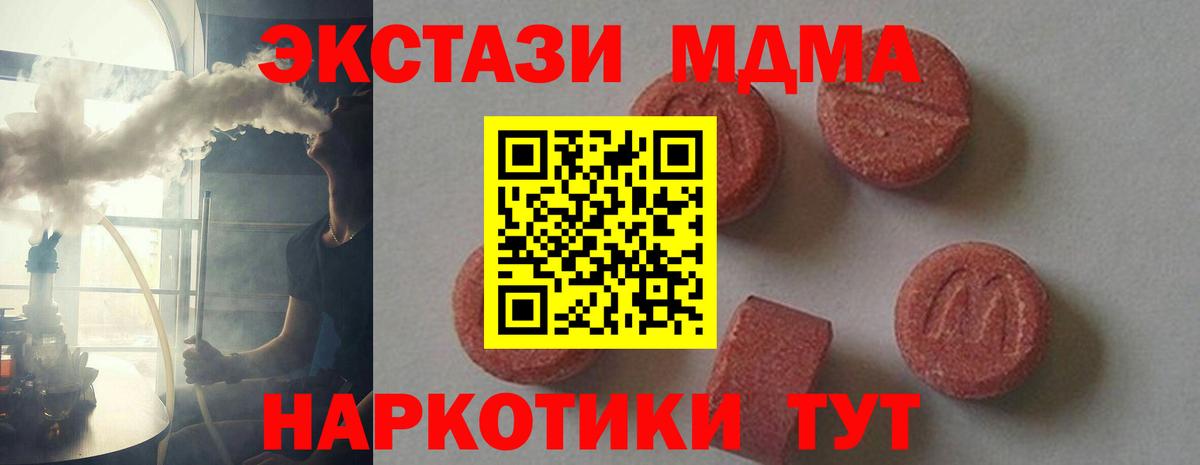 МДМА молли  Вход с VPN  Чита 
