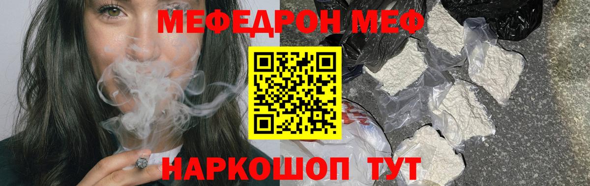 МЯУ-МЯУ мяу мяу  Вход с VPN  Мефедрон  Чита  Мефедрон  МЯУ-МЯУ 4 MMC 