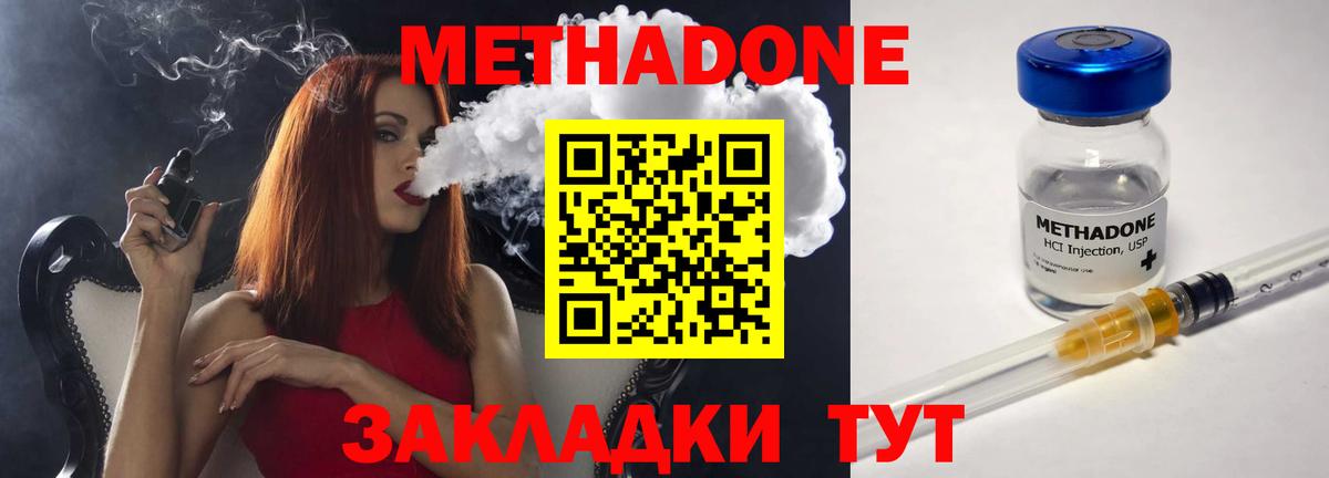 Метадон VHQ  Вход с VPN  Метадон мёд  Чита 