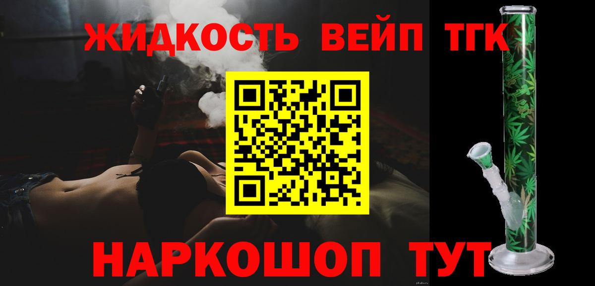 Дистиллят ТГК гашишное масло Чита
