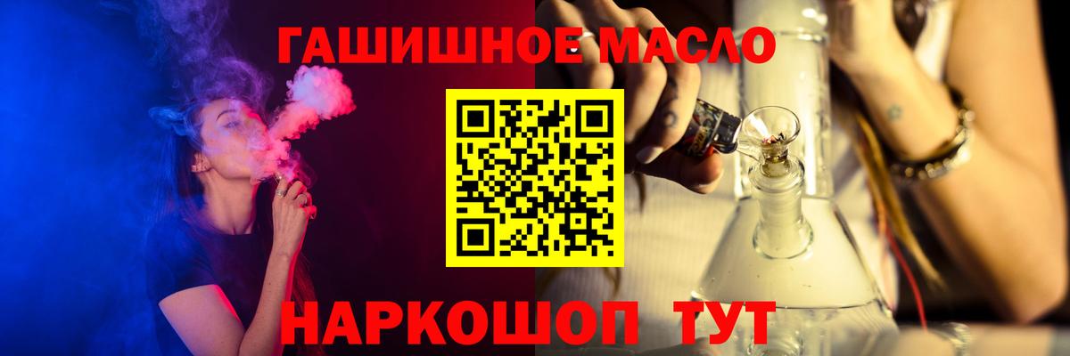 Дистиллят ТГК Wax  Дистиллят ТГК гашишное масло  Чита  Вход с VPN 