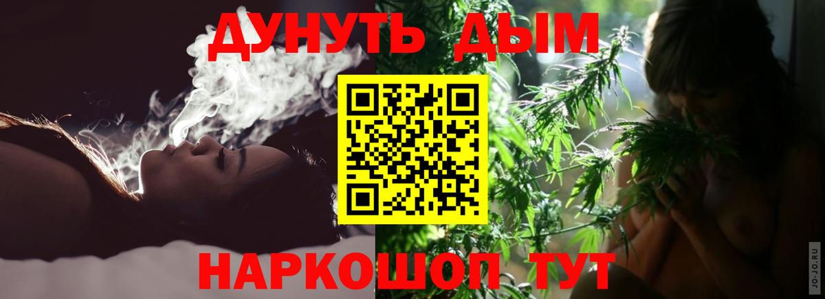 Каннабис марихуана  Конопля Amnesia  Шишки марихуана LSD WEED  Вход с VPN  Чита  Канабис тримм 